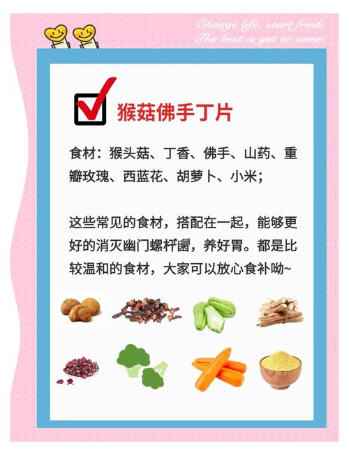 感染幽门螺杆菌,吃什么食物能助康复?