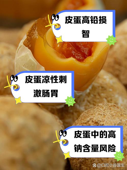 皮蛋禁忌搭配有哪些?