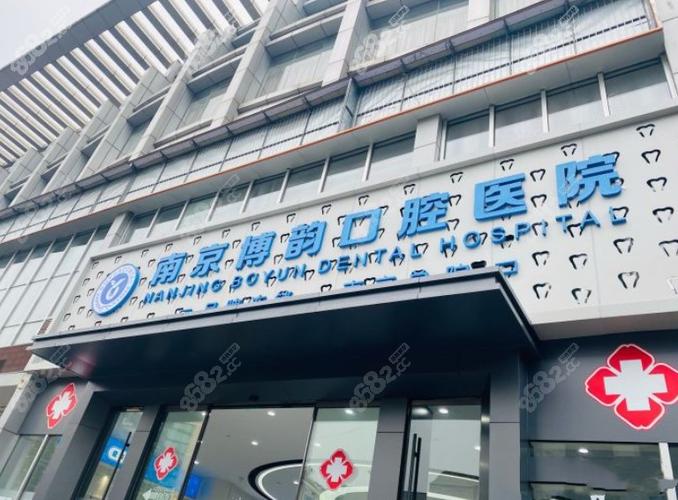 南京口腔医院哪个科室技术最好?