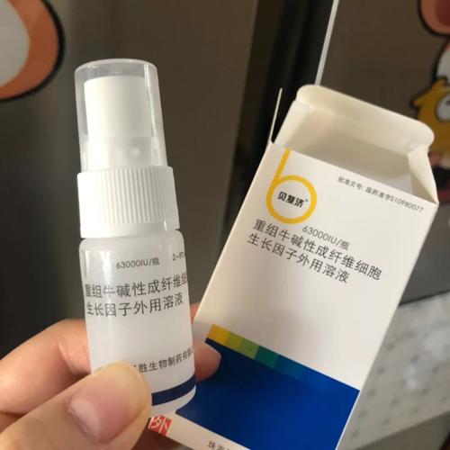 贝复济喷雾剂口腔溃疡