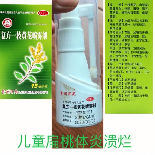 婴儿口腔溃疡用药安全吗?