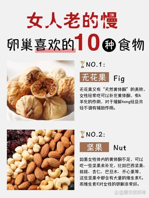 哪些食物能科学保养卵巢?