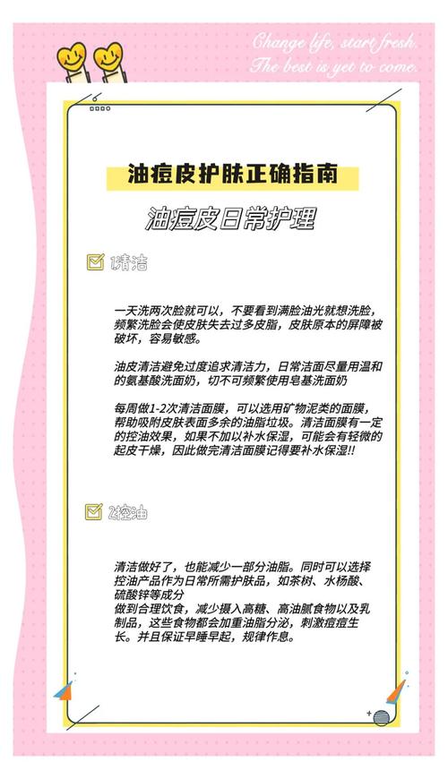 油性皮肤如何正确保养?