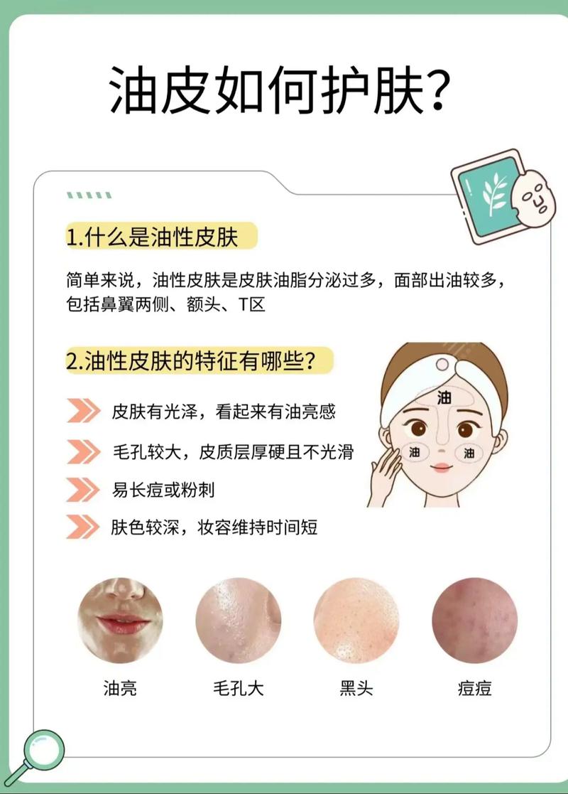 油性皮肤如何正确保养?