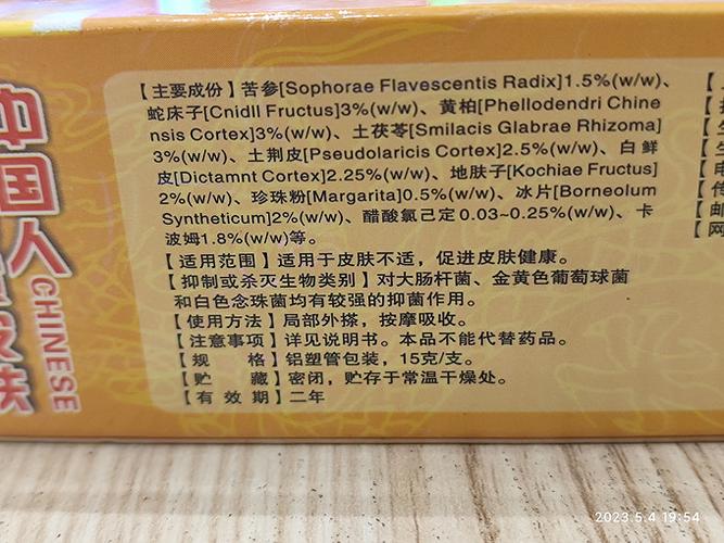 黄皮肤乳膏一支多少钱?