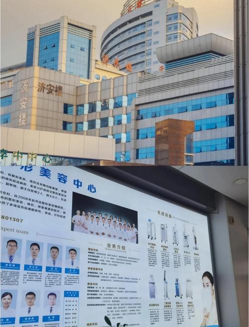 十堰市太和医院皮肤科