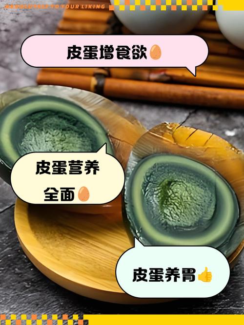 皮蛋到底是酸性还是碱性食物?