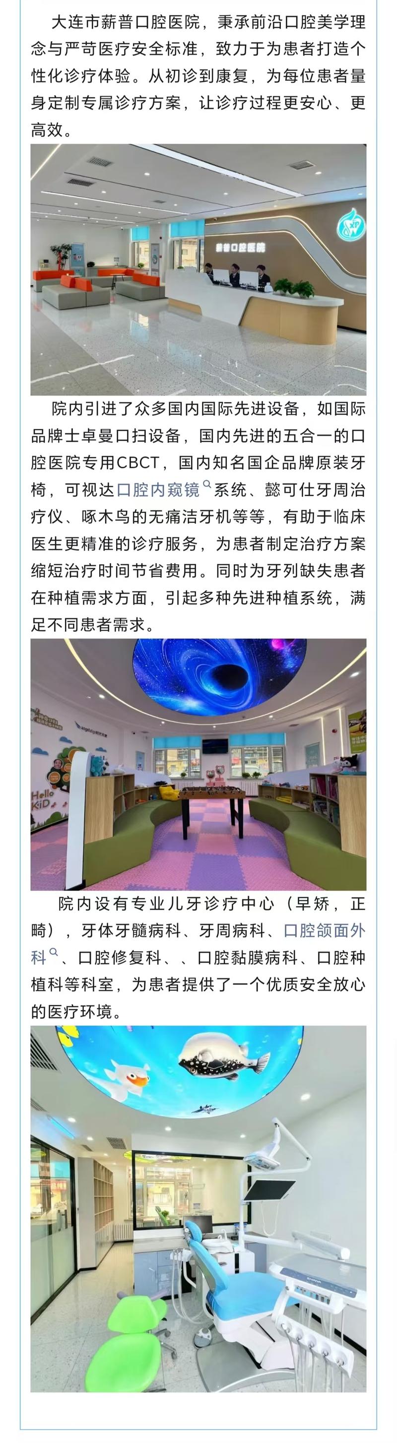 大连口腔医院几点开门?周末上班吗?