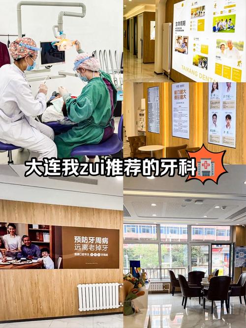 大连口腔医院几点开门?周末上班吗?