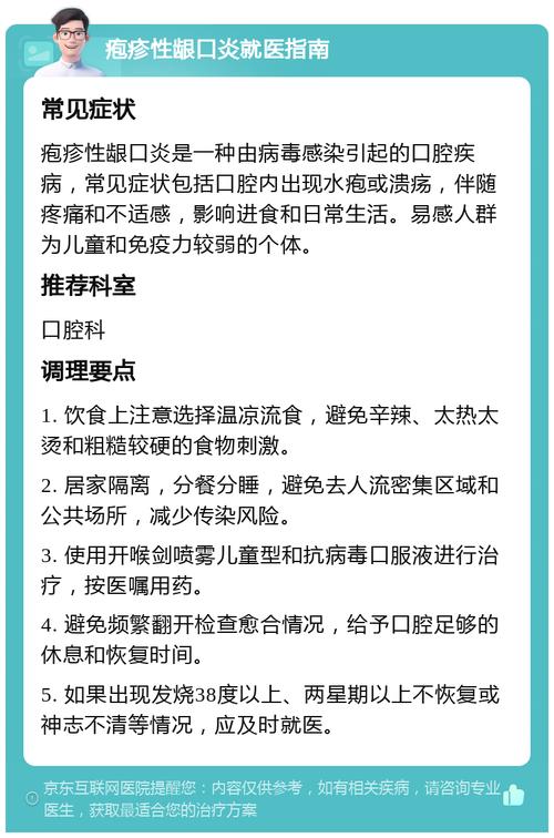 口腔疾病会传染吗?