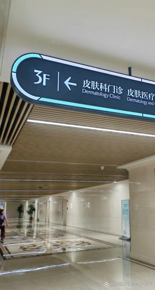 洛阳市中心医院皮肤科怎么样?