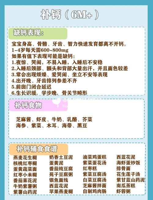 缺钙吃什么食物补充最快?