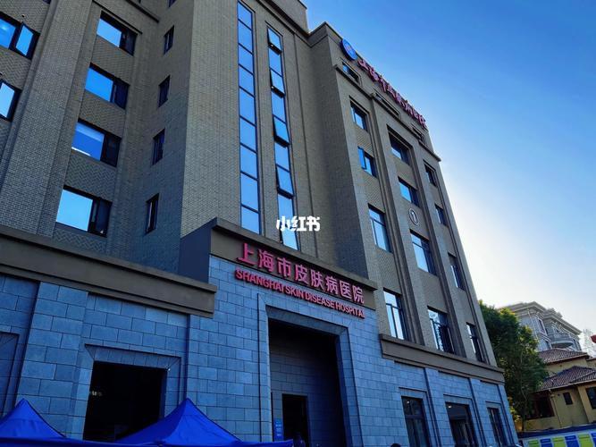 上海市皮肤病专科医院哪家好?