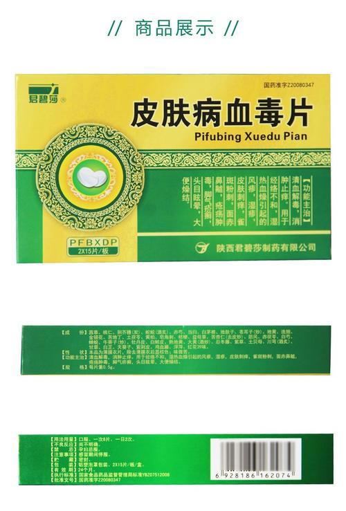 病毒性皮肤病用药,哪种药最有效?