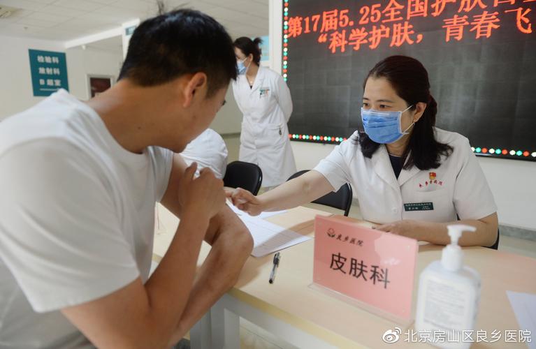 良乡医院皮肤科怎么样