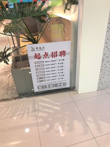 万达口腔招聘最新信息