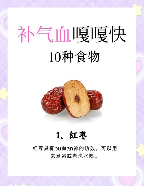 男人补气血,该吃啥?