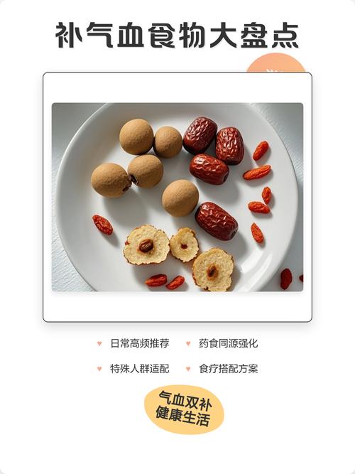 男人补气血,该吃啥?