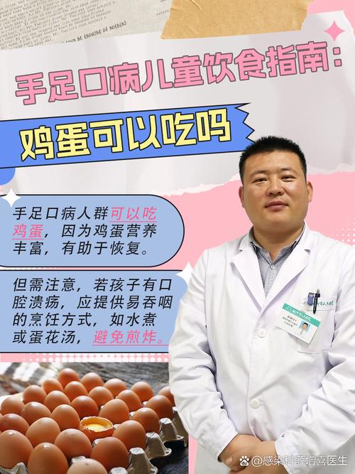 手足口病不能吃什么食物