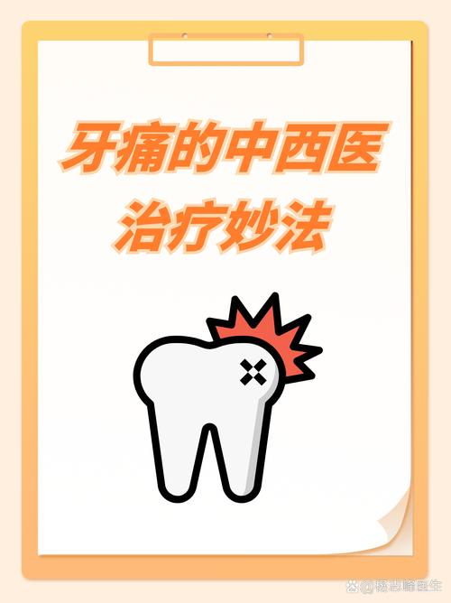 牙疼必须去口腔诊所吗?