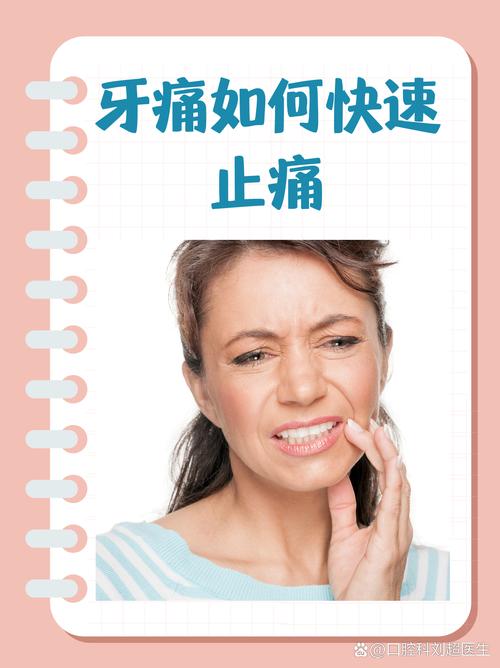 牙疼必须去口腔诊所吗?