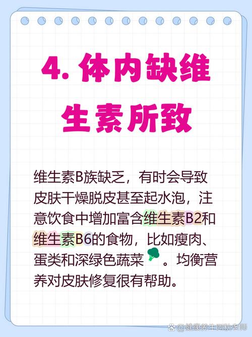 皮肤过敏真是缺维生素导致的吗?
