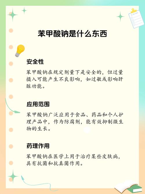 苯甲酸钠对皮肤到底有害吗?