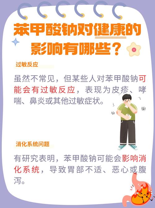 苯甲酸钠对皮肤到底有害吗?