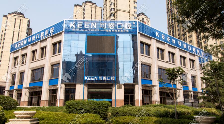 青岛可恩口腔医院电话是多少?