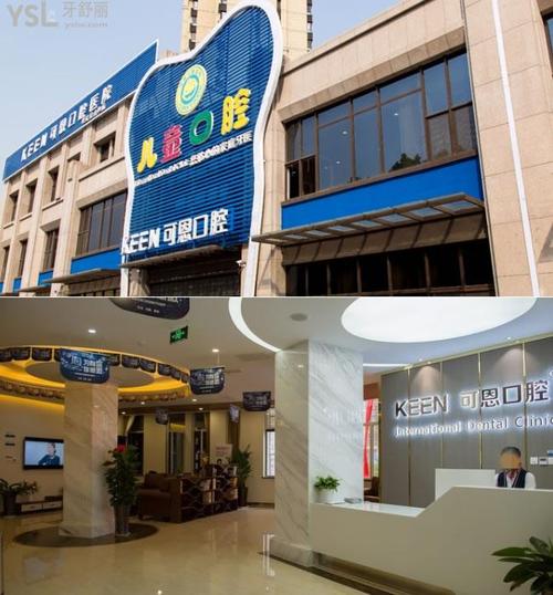 青岛可恩口腔医院电话是多少?