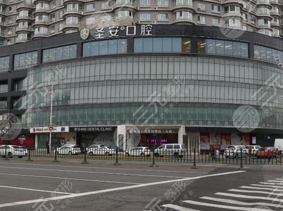 圣安口腔医院怎么收费