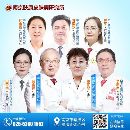 皮肤病研究所挂号难不难?