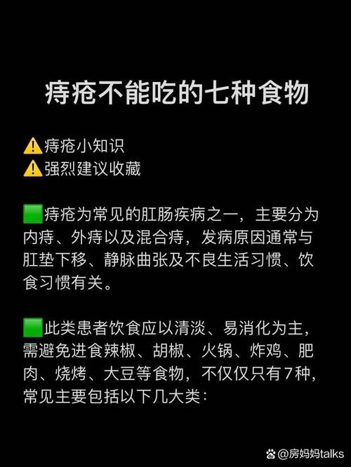 痔疮忌口哪些食物?