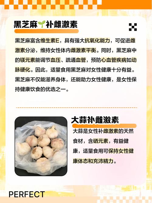 不含雌激素的食物有哪些