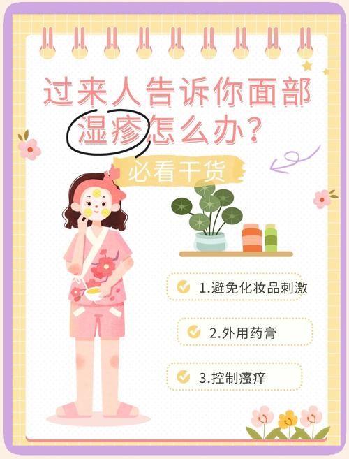 面部皮肤有炎症怎么办