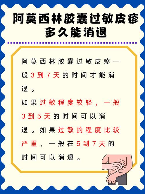 吃药皮肤过敏了怎么办