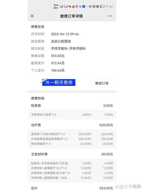 口腔医院天坛院区电话