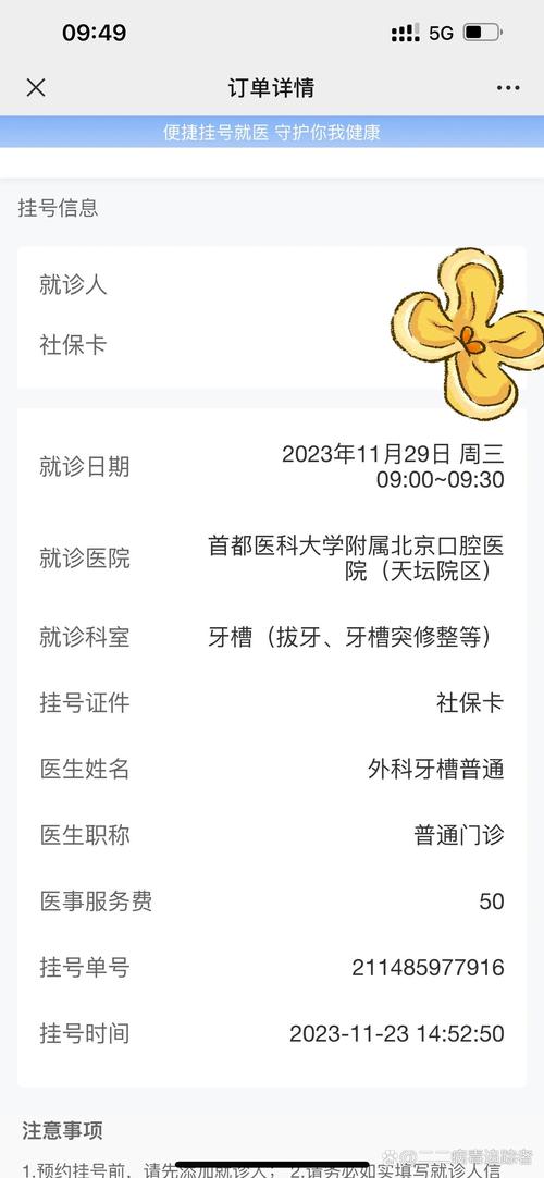 口腔医院天坛院区电话