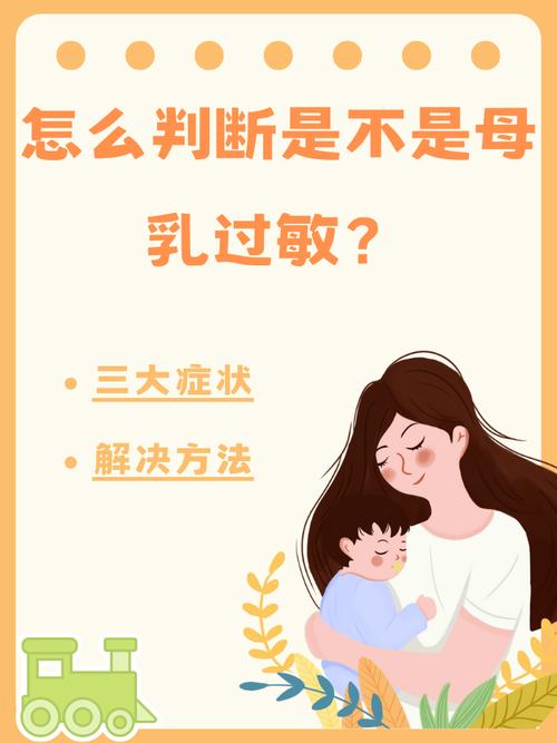 皮肤过敏时哺乳会传给宝宝吗?