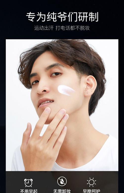 男生脸部皮肤怎么快速美白?