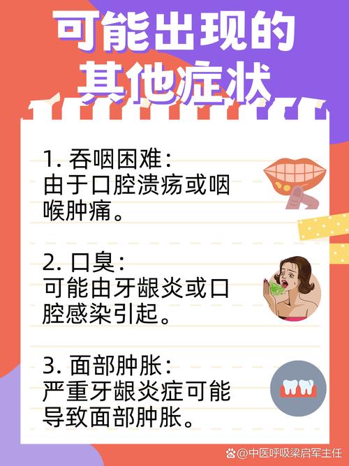 口腔总上火是什么原因