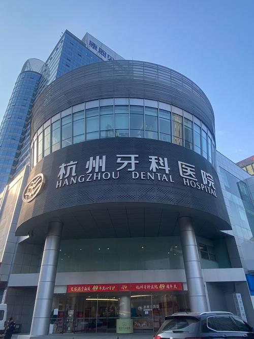 湖州口腔科哪家医院好?