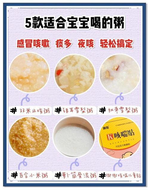 宝宝感冒咳嗽,这些食物能吃吗?