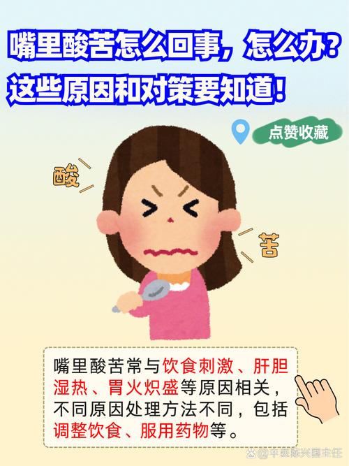 口腔发酸是身体发出的什么信号?