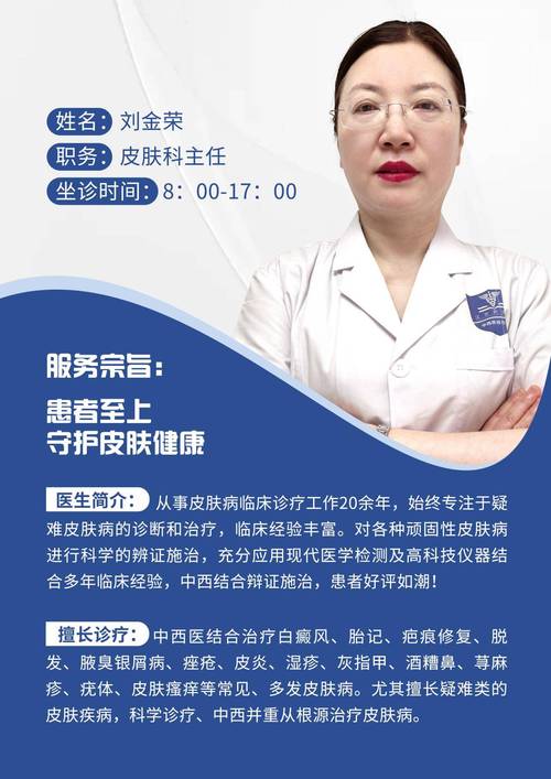 成都二医院皮肤科电话是多少?