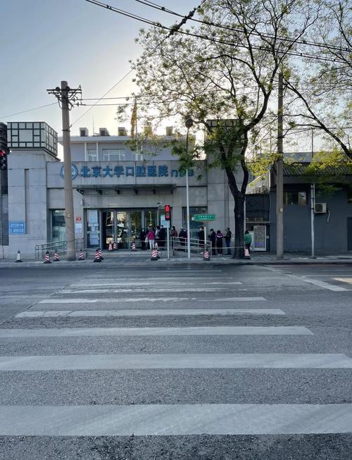 北大口腔医院共有几个分院?