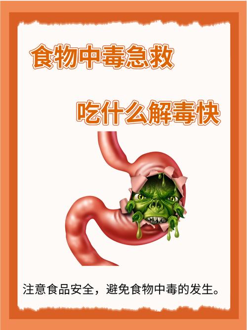 最常见食物中毒是什么?如何预防?