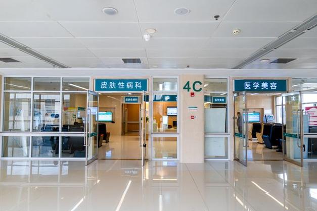 闵行区中心医院皮肤科