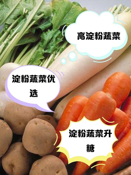 哪些食物淀粉含量高?