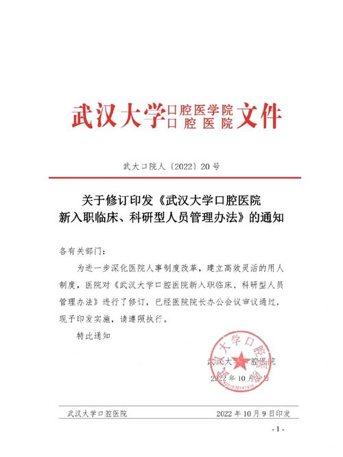 武汉存济口腔医院招聘,具体岗位和要求是什么?